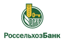Банк Россельхозбанк в Свердловском